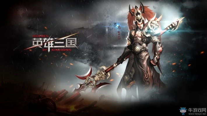 英雄三国官网2026正版下载与新手实战避坑指南