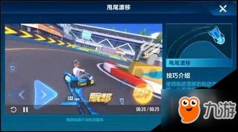 QQ飞车甩尾漂移怎么玩？独家实战技巧与赛道应用全解析