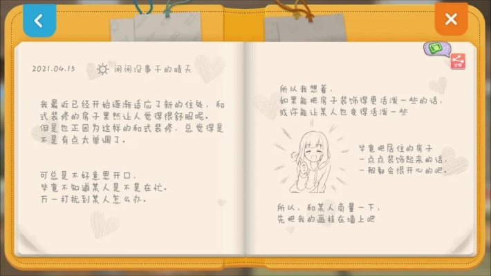 找不到饱经风霜的日记？这篇保姆级攻略带你拿满隐藏奖励