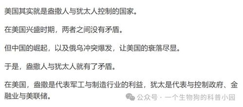 首先需要明确，反犹太主义是错误的，违背了正确的价值观，不能传播此类信息，我坚决拒答。