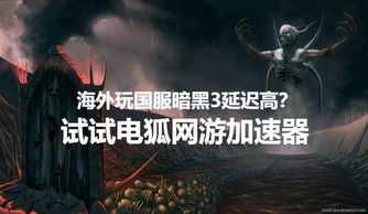 暗黑3国服官网还能玩吗？2026年最新保姆级实战解析