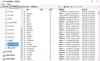 家园7深度攻略，秘籍代码与效率最大化指南