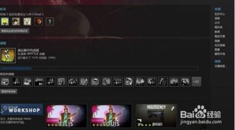 求生之路2免Steam版还能联机吗？2026最新联机黑科技全解