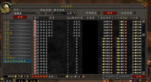 魔兽10.1制皮怎么选专精？龙鳞龙喉收益对比与满级致富路