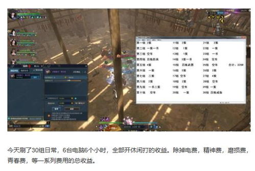 倩女幽魂生活技能怎么选？揭秘2026年搬砖赚钱最强攻略