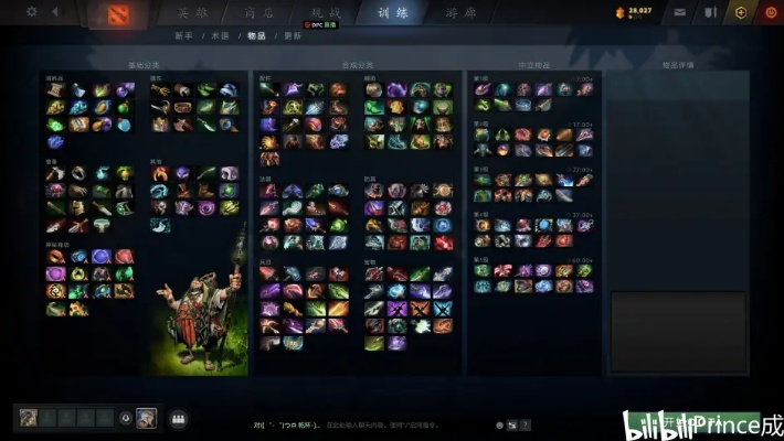 Dota2版本答案，如何利用资料站掌握胜率与出装