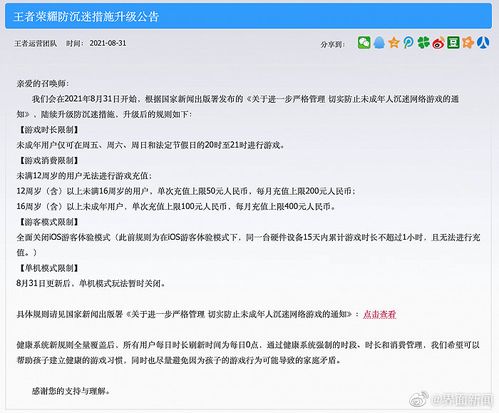 盛大防沉迷误判成年人？3招快速解除实名限制与申诉全攻略