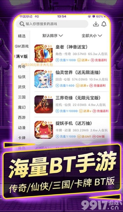 1713官网独家BT版下载教程，2026年如何一键获取无限元宝手游