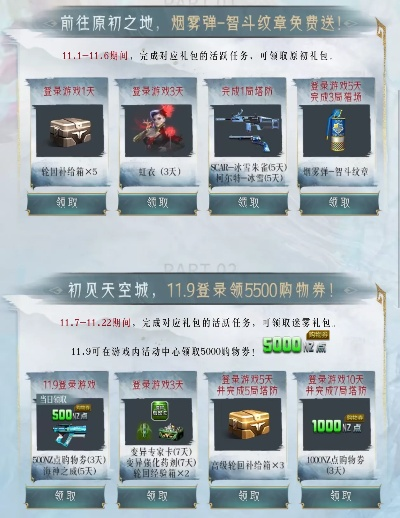 别再乱搜了！2026逆战官网正版下载与领福利最强指南