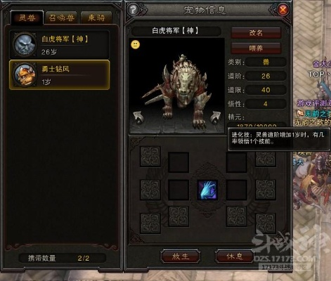 斗战神灵兽怎么选？2026年最强培养与搭配全攻略