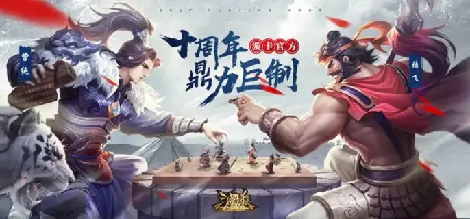 三国演弈棋四人博弈怎么破？2026最新规则与实战制胜术