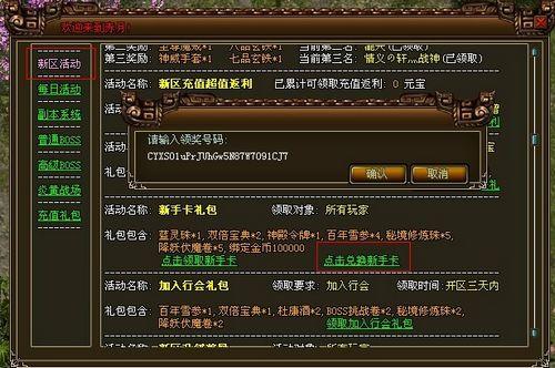 剑灵新手礼包领取全攻略，2026最新CDK码与隐藏福利大揭秘