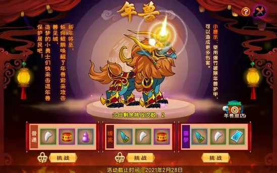 年兽掉落清单曝光，2026春节好运符与稀有材料获取指南