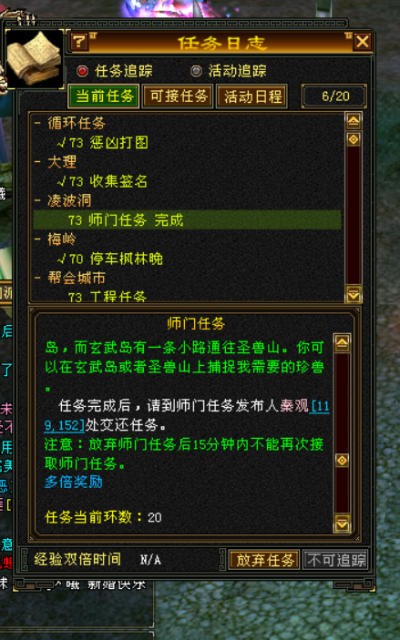 2026年天龙八部怎么玩？17173深度解析搬砖与PVP实战门道