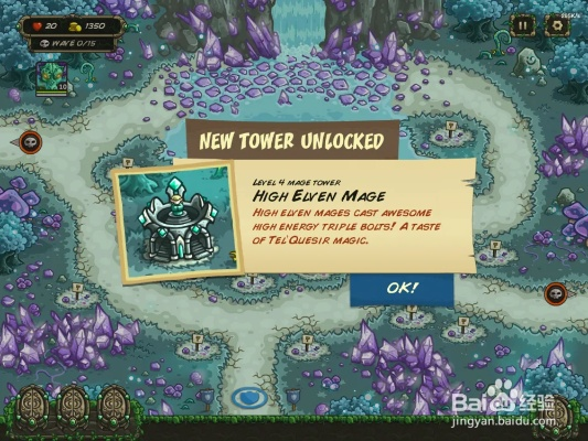 王国保卫战前线怎么玩？困难模式无伤通关与英雄搭配绝学