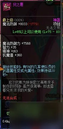 2026年卡勒特首领徽章怎么选？属性搭配与获取技巧全揭秘