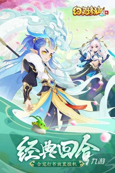 2026回合制手游天花板在哪？深度解析策略与养成新风向