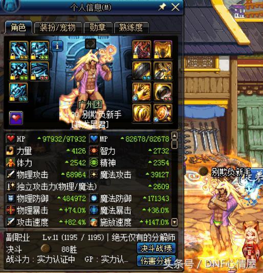 DNF驱魔觉醒怎么选？2026年实战数据揭秘朱雀史与真玄武最强流派