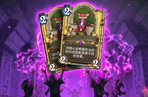 炉石传说预约奖励领取攻略，错过必亏的传说卡背与卡包