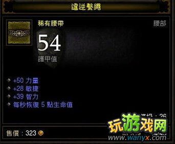 恶魔猎手毕业装怎么选？2026最新属性优先级与双系配装解析