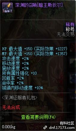 DNF误封解封全流程，2026年最新申诉技巧与防封号实战指南