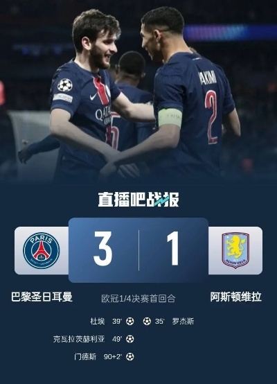 2014全明星赛直播录像在哪找？巴黎巅峰对决全复盘