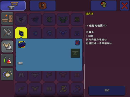 泰拉瑞亚熊套获取全攻略，专家模式下的生存神器怎么用？