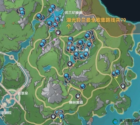 湖光铃兰采集路线图鉴，独家实测最优跑法与避坑指南