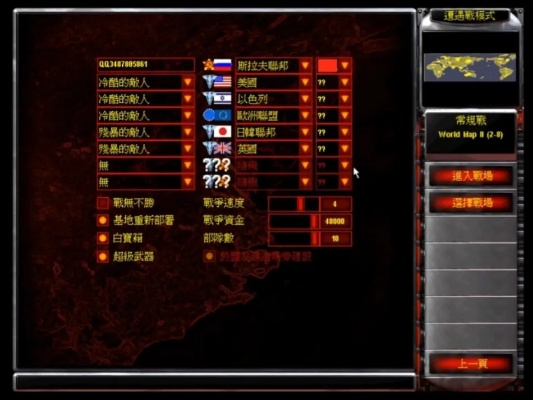 4月1日！KK官方红警2天梯永久免费开战，重温热血激战