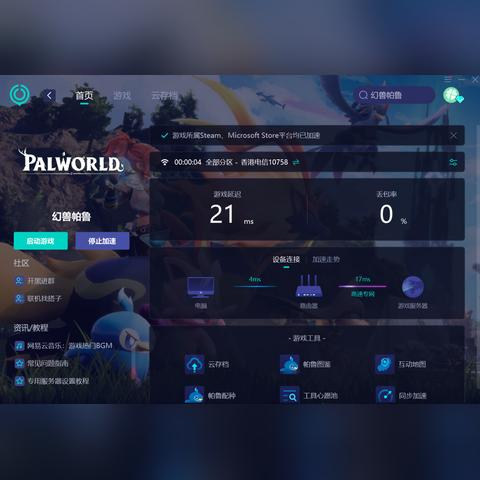 幻兽帕鲁特别视频，校园恋爱/恐怖/解谜/时空轮回？类型到底是啥？