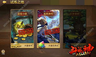 斗战神混沌任务怎么做？揭秘高效通关与稀有掉落门道