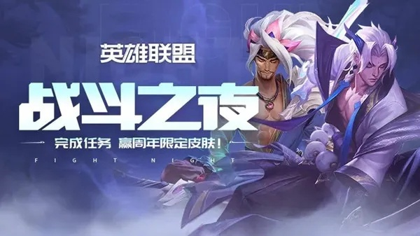 战斗之夜2021官网入口在哪？手把手教你安装与配置技巧