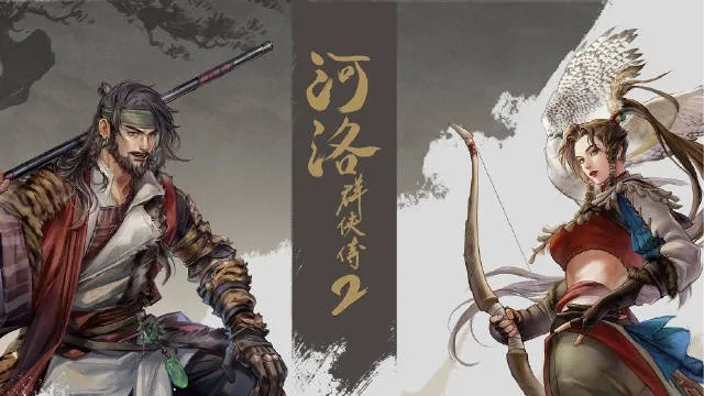 河洛群侠传2新预告截图抢先看 开发持续进行