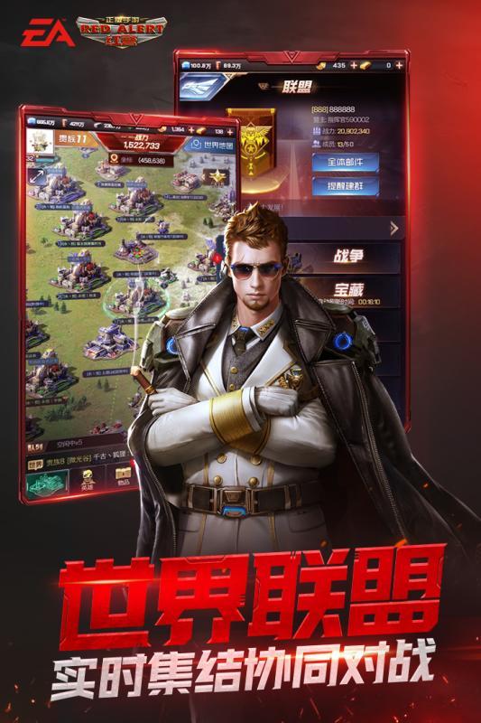 1！KK红警2官方天梯免费开战，重温红警热血经典