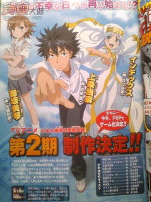 别只看魔禁！超电磁炮第一季隐藏细节与观看顺序指南