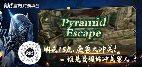 找不到魔兽新图？KK官方爆款新图我被魔兽包围了等你玩