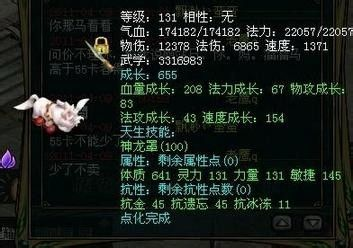 问道宠物点化全解析，超级点化与普通点化怎么选？