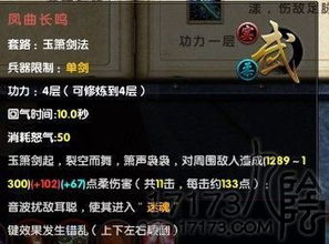 九阴真经玉箫剑法为何被称为风筝之王？深度解析实战操作心法