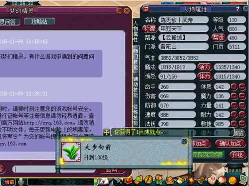 梦幻西游修炼点满要多少？2026年数据揭秘与效率指南