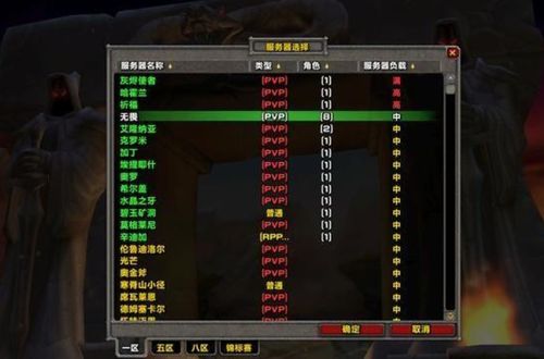 17178魔兽类型全解，5.4.8版本职业数据与服务器选择