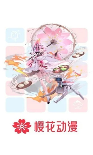 樱花动漫2026打不开？揭秘封禁真相与3个秒进方法