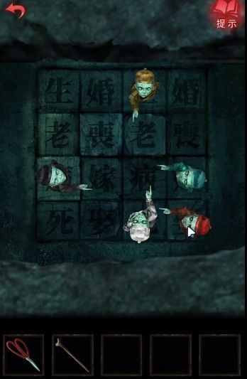 纸嫁衣3鸳鸯债第四章通关全解，告别卡关直达结局