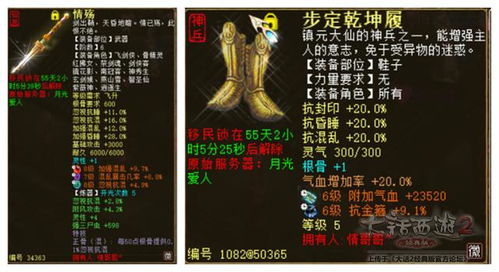 警惕大话西游私服骗局！2026年还能玩到稳定版吗？实战分析