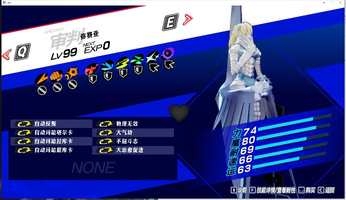 女神异闻录3携带版值得玩吗？女主隐藏人格面具与硬核合成技巧