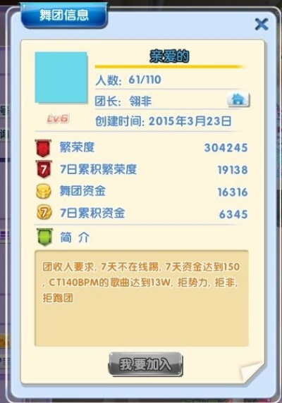 炫舞团长必读，如何用舞团公告招到大神？2026实战文案模板