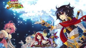 揭秘彩虹岛网页版，零氪党如何快速毕业与职业最优解