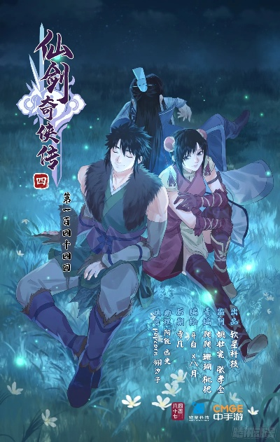 仙剑奇侠传四重制版,天河超帅剪纸曝光,神秘分镜稿藏何玄机?