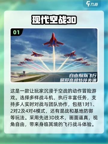 2026年空战游戏避坑指南，硬核狗斗与超视距打击全解析