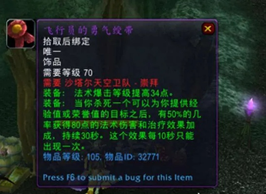 沙塔尔天空卫队声望怎么刷？虚空鳐坐骑3天速成秘籍