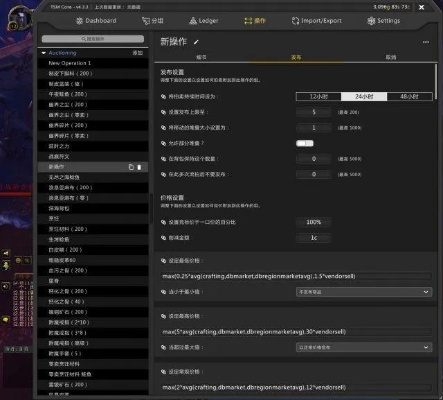 魔兽世界TSM4实战教程，如何用操作组实现自动赚金？